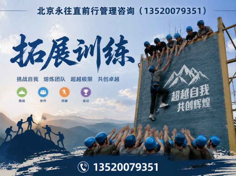 门头沟区拓展训练展示图